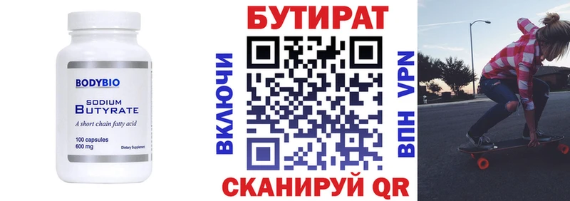 Бутират GHB OMG онион Юрга