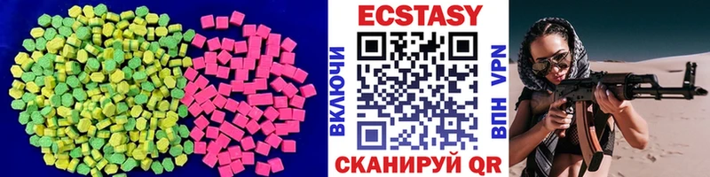 ЭКСТАЗИ 280мг  Юрга 