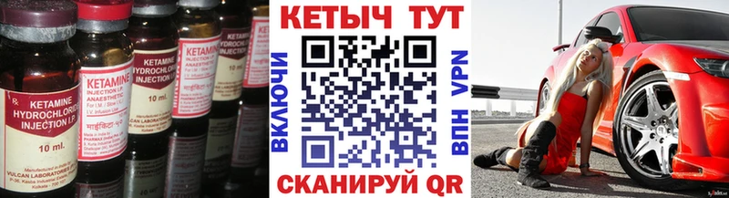 КЕТАМИН ketamine  Юрга 