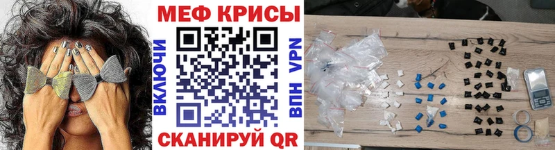 МЕФ mephedrone  цены   площадка Telegram  Юрга 